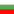 Bulgaria Bulgaria